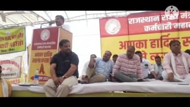 दौसा: मंत्रालयिक कर्मचारियों के महापड़ाव में जिले से पहुंचे मंत्रालय के कर्मचारी, जिला प्रवक्ता ने दी जानकारी