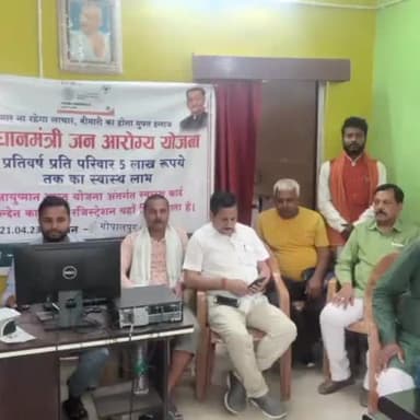 सोनपुर: गोपालपुर पंचायत भवन परिसर में शिविर लगाकर बनाया गया निशुल्क आयुष्मान कार्ड