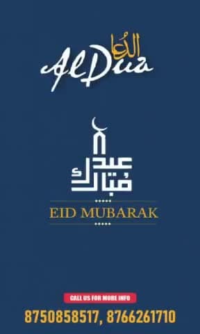 ईद पर ये vedio वायरल है!
#eidmubarak #ramdan2023 #eidmubarak2022 #eidmubark #muslim #shamssaeed #harkhabaraaptak