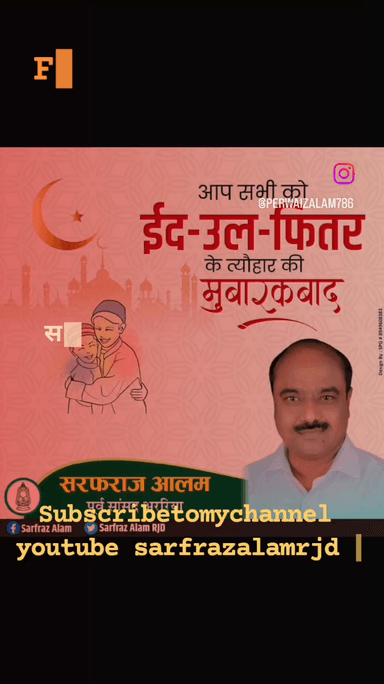 सभी देशवासियों को ईद-उल-फित्र की मुबारकबाद।
#eidmubarak2023