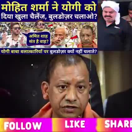 मोहित शर्मा ने योगी जी को भरे मैदान में दिया खुला चैलेंज खबर आई#अनुसासन#राजनीति#यूपी#क्राईम#वाराणसी#गाजीपुर#चदौली