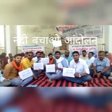 नदी बचाओ आंदोलन, जल हैं तो कल हैं।।

पूरा विडीयो अवश्य देखें🙏

#एक_दिवसीय_उपवास_कार्य्रकम #जल_है_तो_जीवन_हैं