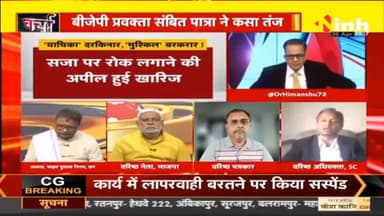 डॉ. हिमांशु द्विवेदी चर्चा : | राहुल गांधी को मानहानि मामले में तगड़ा झटका #SuratCourt #rahulgandhi #defamationcase #BJP #RahulGandhi #ModiSurname #politics #HindiNews   #HindiNews #PMModi #Breakingnews