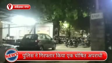 हौज खास: अंबेडकर नगर से एक घोषित अपराधी गिरफ्तार, गिरफ्तारी से बचने के लिए फरार था अपराधी