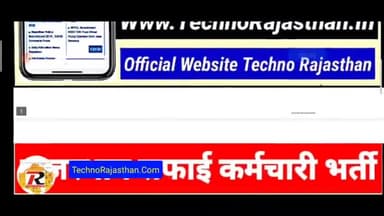 राजस्थान सफाई कर्मचारी भर्ती 2023 विज्ञप्ति 13184 पद Rajasthan Safai Kramchari Recruitment Nagar Palika Nikay Nigam