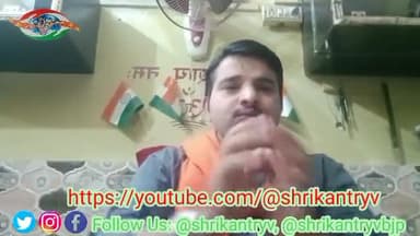 भाजपा को दिया मत आपको हिन्दू होने का एहसास दिलाता रहेगा- @shrikantryv