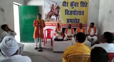 इटाढ़ी: वीर कुंवर सिंह विजयोत्सव की पूर्व संध्या पर इटाढ़ी सामुदायिक भवन पर विजयोत्सव समारोह हुआ आयोजित