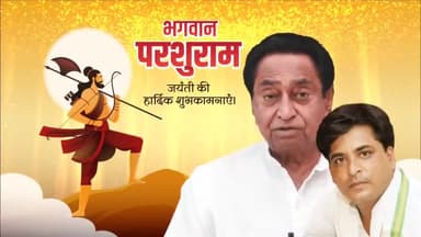 समस्त देश एवं प्रदेशवासियों को भगवान परशुराम जयंती की हार्दिक हार्दिक बधाई एवं शुभकामनाएं।