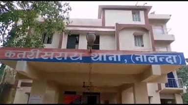 कतरीसराय: धोखाधड़ी करने के एक आरोपी को कतरीसराय थाना पुलिस ने लोहराजपुर गांव से किया गिरफ्तार