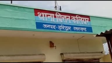 रूड़की: पिरान कलियर पुलिस ने परिजनों से बिछड़ी 2 वर्षीय बच्ची को परिजनों से मिलाया, परिजनों ने कहा- धन्यवाद उत्तराखंड पुलिस