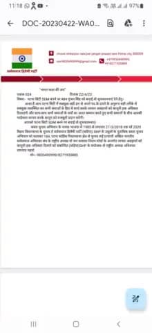 "भारत माता की जय" पटना सिटी SDM बनने पर बहन गुंजन सिंह को बधाई वो शुभकामनाएं।:- सस्ता चुनाव अभियान के नायक रामनाथ महतो।