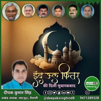 #ईद_ऊल_फ़ितर 
#EidAlFitr
