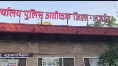 अजमेर: भारतीय जनता पार्टी पहुंची ज़िला मुख्यालय, 25 अप्रैल को भाजपा करेगी विशाल जन आक्रोश महारैली