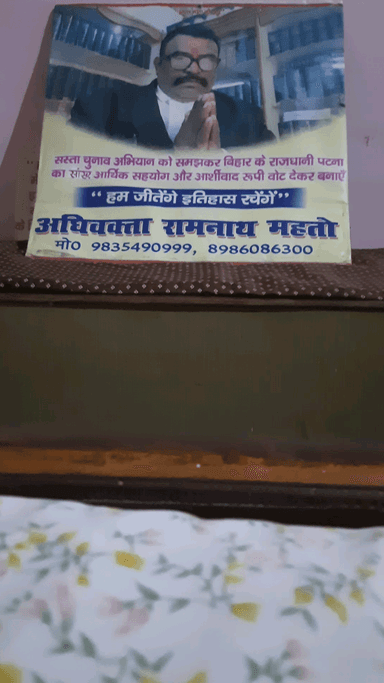 "भारत माता की जय" जरा सोच समझकर अबकीबार 2024 में निर्णय करना।:- सस्ता चुनाव अभियान के नायक अधिवक्ता रामनाथ महतो