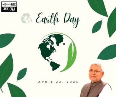 आप सभी को विश्व #पृथ्वी_दिवस की हार्दिक शुभकामनाएं।

आइए हम सभी अपनी धरा को स्वच्छ, सुंदर, हरा-भरा और प्रदूषण मुक्त बनाने का प्रण लें।