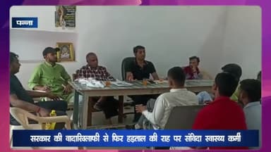 अजयगढ़: सामुदायिक स्वास्थ्य केंद्र अजयगढ़ में संविदा स्वास्थ्य कर्मियों ने की बैठक, 27 अप्रैल से शुरू करेंगे हड़ताल