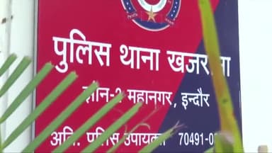 इंदौर: खजराना क्षेत्र में नाबालिग का फर्जी इंस्टाग्राम आईडी बनाकर किए गए अश्लील मैसेज, पुलिस ने किया मामला दर्ज