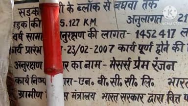 महिषी: महिषी से सिमरी प्रखंड को जोड़ने वाली महिषी बधवा मुख्य सड़क मार्ग,संवेदक की लापरवाही के कारण अधर में लटका