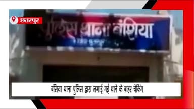 लौंडी: बंशिया थाने के बाहर चलाया गया वाहन चेकिंग अभियान, चार वाहनों के काटे गए चालान