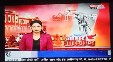 पतरातू : कर्पूरी ठाकुर विचार मंच मिलन समारोह संपन्न
#vicky#
#न्यूज़ पतरातू#