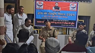 रूड़की: टोडा कल्याणपुर गांव में पुलिस ने चौपाल लगाकर नशे के प्रति लोगों को किया जागरूक