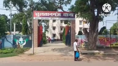 सुल्तानगंज: सीढ़ी घाट पर मोबाइल चोरी को लेकर हुए विवाद में चली गोली, एक महिला गिरफ्तार