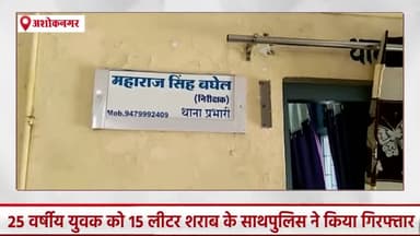 पिपरई: मिलवारा करा गांव से पिपरई पुलिस ने एक युवक को 15 लीटर हाथ भट्ठी से बनी शराब के साथ किया गिरफ्तार