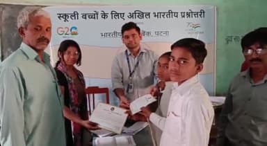 हरलाखी: उमगांव में आरबीआई के द्वारा स्कूली बच्चों के बिच करवाया गया क्विज प्रतियोगिता का आयोजन