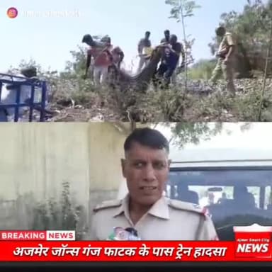 अजमेर के जोनेसगंज फाटक के पास ट्रेन हादसा