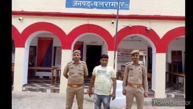 बलरामपुर: थाना ललिया पुलिस ने एक नफर एनबीडब्ल्यू वारंटी को किया गिरफ्तार, न्यायालय किया रवाना