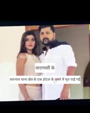 आखिरकार सभी सबूतों के आधार पर समर सिंह जेल में #samarsinghcase #akankshadubey #ajeetsinghmj #bhojpurinews