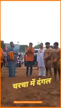 शिवपुर - चरचा में आयोजित #दंगल_प्रतियोगिता में शामिल हुए भाजपा जिला उपाध्याय आदरणीय #देवेन्द्र_तिवारी जी