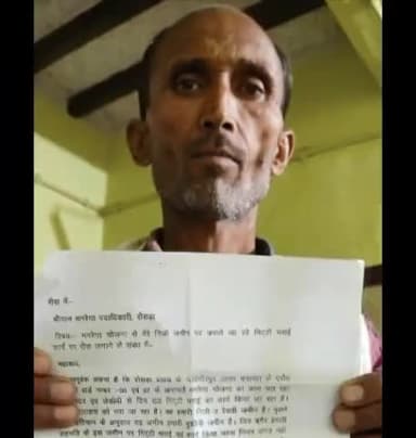 रोसड़ा: रोसडा़ प्रखंड मनरेगा पदाधिकारी को दिया लिखित आवेदन निजी जमीन पर मिट्टी कटाई रोकने का किया मांग