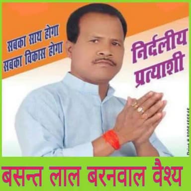 सुल्तानपुर नगर पालिका क्षेत्र में हाउस टैक्स (गृह कर) वाटर टैक्स (जलकर) माफ
सुलतानपुर नगर पालिका परिषद अध्यक्ष पद हेतु निर्दलीय प्रत्याशी 
सुलतानपुर नगर पालिका क्षेत्र को बढ़ाना नगर को स्मार्ट सिटी बनाना तथा नगर निगम का दर्जा दिलाना, अतिक्र