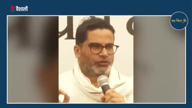 बिहार के 1 लाख 20 हज़ार करोड़ रुपए कहां गए #prashantkishor #banking #jansuraaj #jansuraajpadyatra