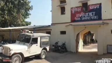 रानीवाड़ा: रानीवाड़ा में महिलाओं के साथ असली हरकतें ग्रामीणों ने किया विरोध मामला दर्ज।