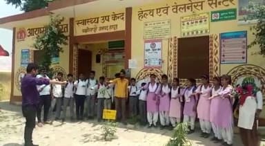 हापुड़: गांव वझीलपुर स्थित स्वास्थ्य उप केंद्र पर स्कूली बच्चों को स्वास्थ्य विभाग ने वर्ल्ड मलेरिया डे पर दिलाई शपथ।