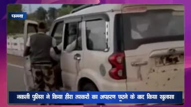 पन्ना: किलकिला कुंड में नकली पुलिस ने किया हीरा तस्करों का अपहरण, छूटने के बाद शख्स ने ₹28 लाख के हीरों की लूट का लगाया आरोप