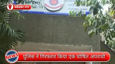 हौज खास: अंबेडकर नगर से एक घोषित अपराधी गिरफ्तार, 16 सालों से फरार था अपराधी