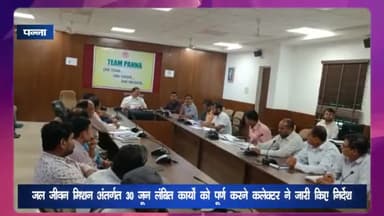 अजयगढ़: जिले में जल जीवन मिशन अंतर्गत लंबित कार्यों को 30 जून तक पूर्ण करने के कलेक्टर ने जारी किए निर्देश