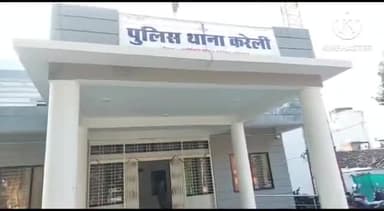 करेली: करेली थाना अंतर्गत बरमान चौक में एक दुकान पर रखे एक लाख से भरे बैक को चुराने वाले दो आरोपी हुए गिरफ्तार