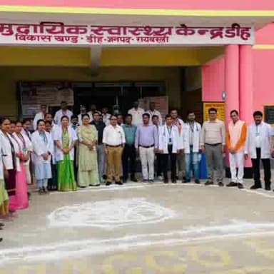सलोन: गुणवत्ता पूर्ण स्वास्थ्य सेवा देने में प्रदेश में चौथे स्थान पर पहुंची डीह की सीएचसी, क्षेत्र के लोगों में है खुशी