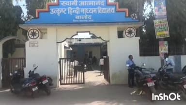 बालोद: स्वामी आत्मानंद हिंदी मीडियम स्कूल बालोद में 10वी व 12वी बोर्ड की 94884 कॉपी का पूरा हुआ मूल्यांकन, भेजे दी गई रिपोर्ट