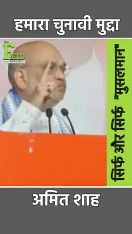 #गृहमंत्री #अमित_शाह का बयान अगर कर्नाटक में BJP की सरकार बनी तो गैर संवैधानिक #मुस्लिम रिजर्वेशन को हम समाप्त कर देगे।