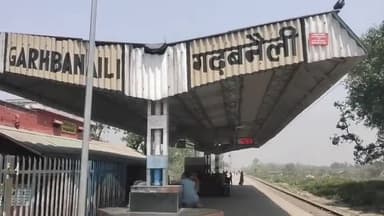 कस्बा: कसबा: तीसरी कसम के यादों को संजो कर रखने वाले ऐतिहासिक गढ़बनेली रेलवे स्टेशन में मूलभूत सुविधा का अभाव