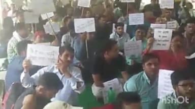हुज़ूर: नीलम पार्क में पद वृद्धि के साथ तृतीय काउंसलिंग आयोजित कराने को लेकर अभ्यर्थियों ने किया धरना प्रदर्शन