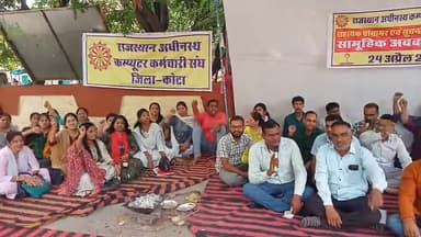 अपनी पै ग्रेड को लेकर राजस्थान अधीनस्थ कंप्यूटर कर्मचारियों को कलेक्ट्री पर धरना मांग पुरी नही हुई तो जयपुर कुच होगा