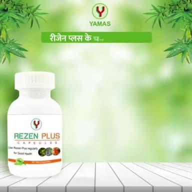 rezen plus har bimari ka ek hi ilaaj 8169874710