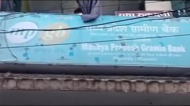 पिपलोदा: शहर के ग्रामीण बैंक में हुई चोरी के तीन दिन बाद भी पुलिस को नहीं लगा चोरों का सुराग, सीसीटीवी फुटेज के आधार पर जांच जारी