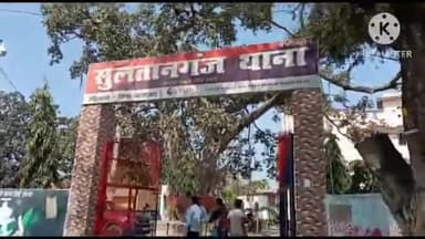 सुल्तानगंज: कोलगामा गांव में पति ने तीन तलाक देकर अपनी पत्नी व 4 बच्चों को घर से किया बाहर, छानबीन में जुटी पुलिस